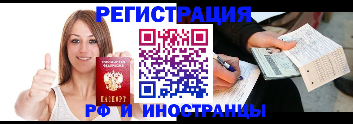 временная регистрация 2025 в Камчатской области